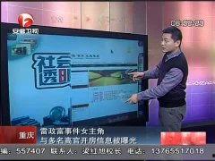 爆料王最新视频大全,揭秘热点事件,带你领略幕后真相 第1张 爆料王最新视频大全,揭秘热点事件,带你领略幕后真相 第1张