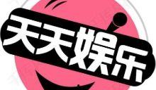 八卦娱乐爆料合集下载,揭秘娱乐圈幕后故事  第1张