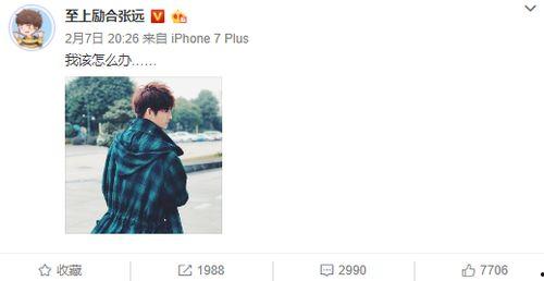 苏醒微博爆料最新消息,揭秘娱乐圈惊人内幕！  第3张