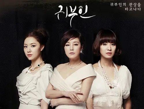 贵夫人电视剧在线观看,宫廷权谋与情感纠葛的华丽演绎 第1张 贵夫人电视剧在线观看,宫廷权谋与情感纠葛的华丽演绎 第1张