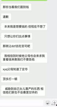 女子微信爆料视频,揭秘惊人内幕! 第3张 女子微信爆料视频,揭秘惊人内幕! 第3张