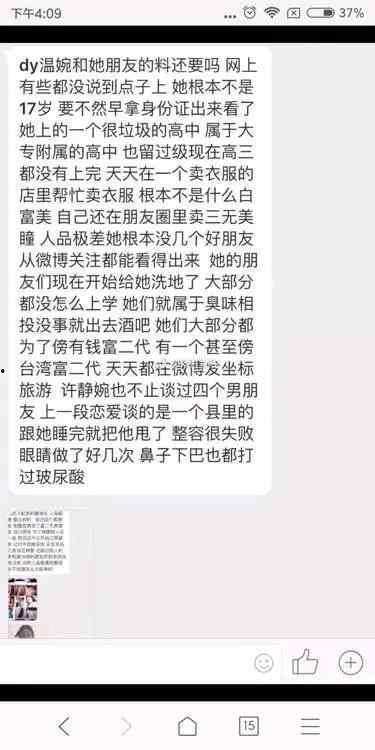 抖音网红背景爆料视频,背景爆料视频深度解析 第3张 抖音网红背景爆料视频,背景爆料视频深度解析 第3张