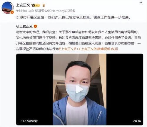 上官正义爆料原视频,事件真相大起底 第1张 上官正义爆料原视频,事件真相大起底 第1张