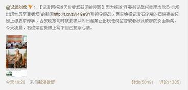 记者最新爆料新闻事件是什么,记者最新爆料，震惊事件背后真相揭晓  第3张