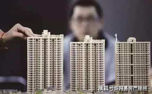 徐州新房爆料最新消息 第1张 徐州新房爆料最新消息 第1张